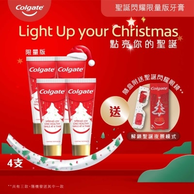 高露潔 聖誕閃耀限量版牙膏 (4支裝)