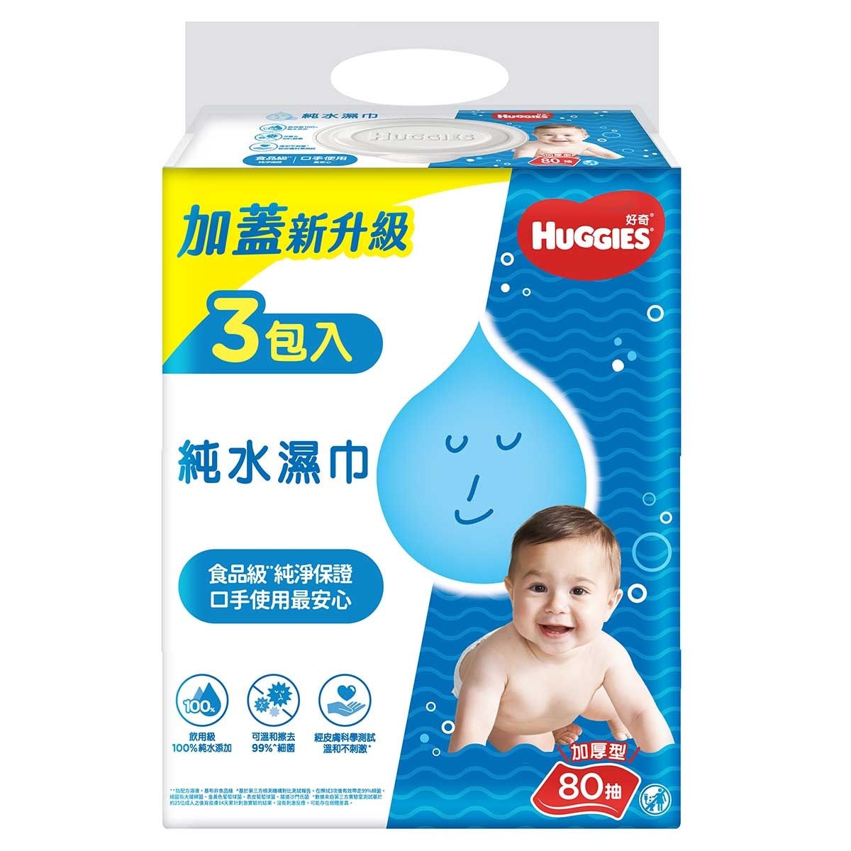 好奇 台灣版ｈｕｇｇｉｅｓ純水嬰兒濕紙巾