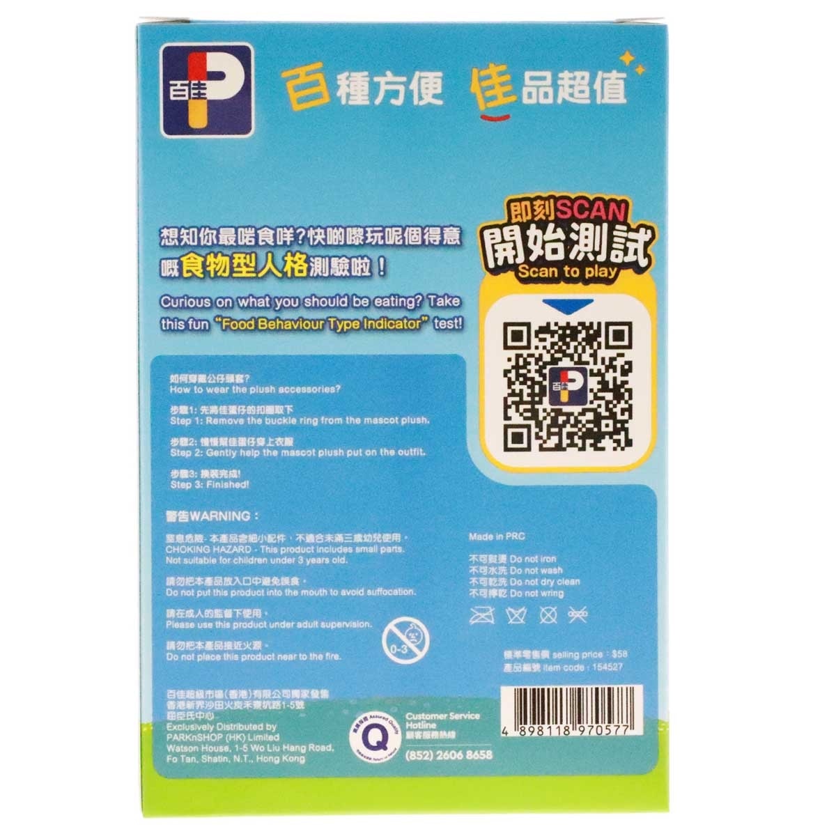 PARKNSHOP Fbti Plush Accessories