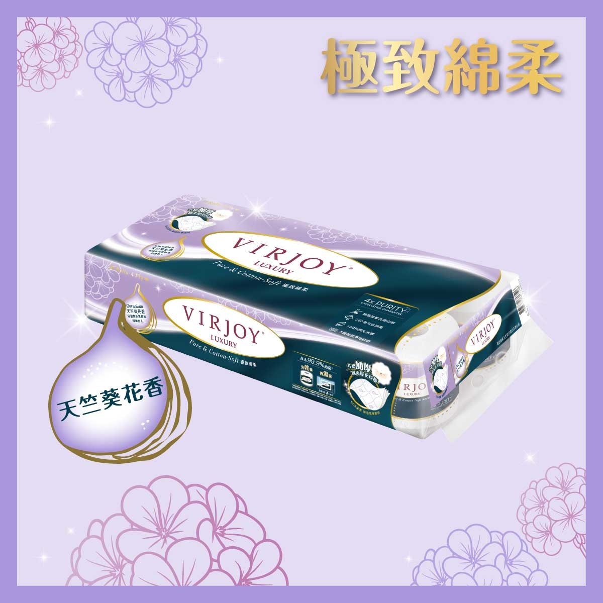 VIRJOY Luxury Roll Tissue 10's Geranium (10s/10s+2 Random Delivery)