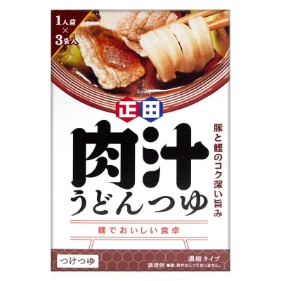 下村 正田 肉汁烏冬湯底 ３袋入
