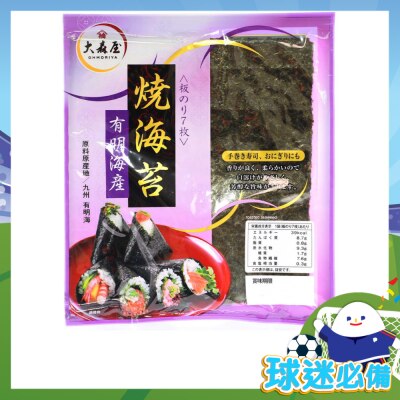大森屋 有明海烤海藻