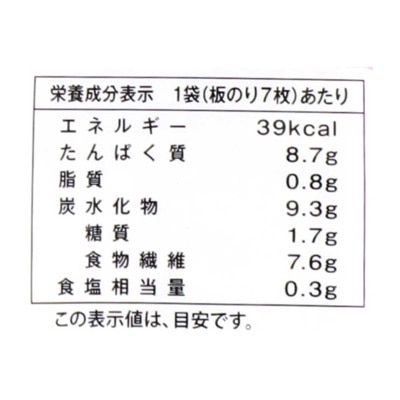 OHMORIYA Ariake Sea Roasted Seaweed