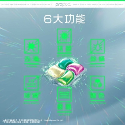 滴露 ＰＲＯＰＯＤ全能抗菌洗衣珠