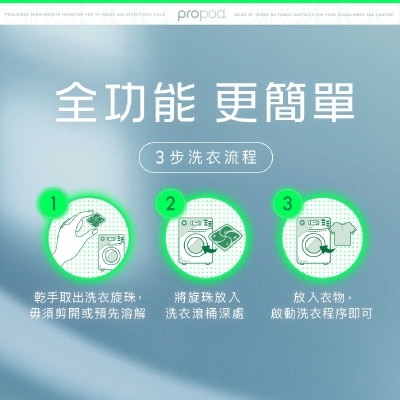 滴露 ＰＲＯＰＯＤ全能抗菌洗衣珠
