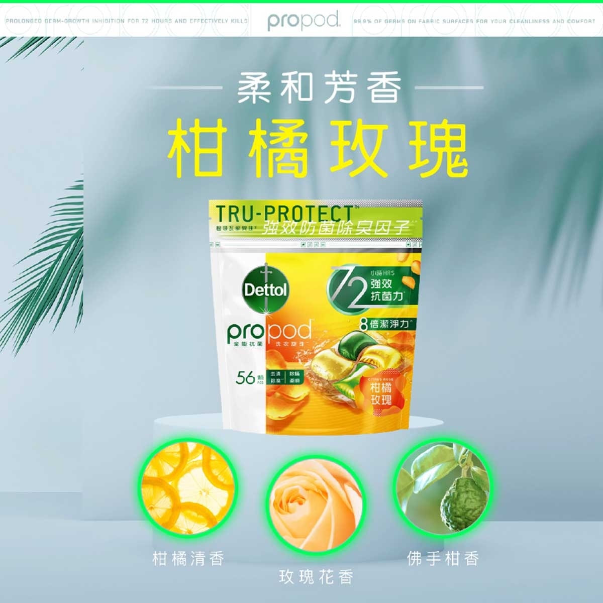 DETTOL Laundry Capsules (citrus Rose)