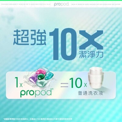 滴露 天然極淨洗衣旋珠