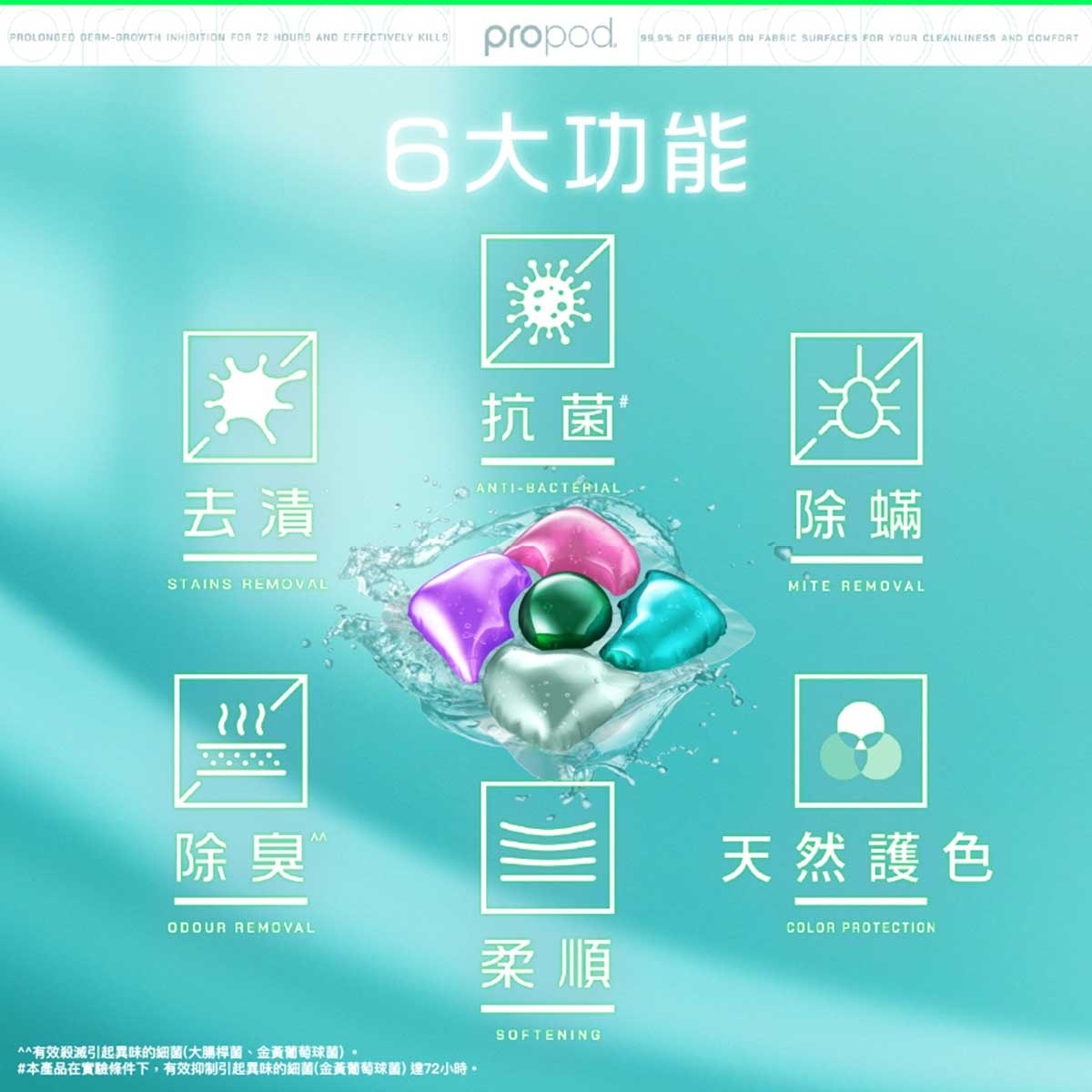 滴露 天然極淨洗衣旋珠