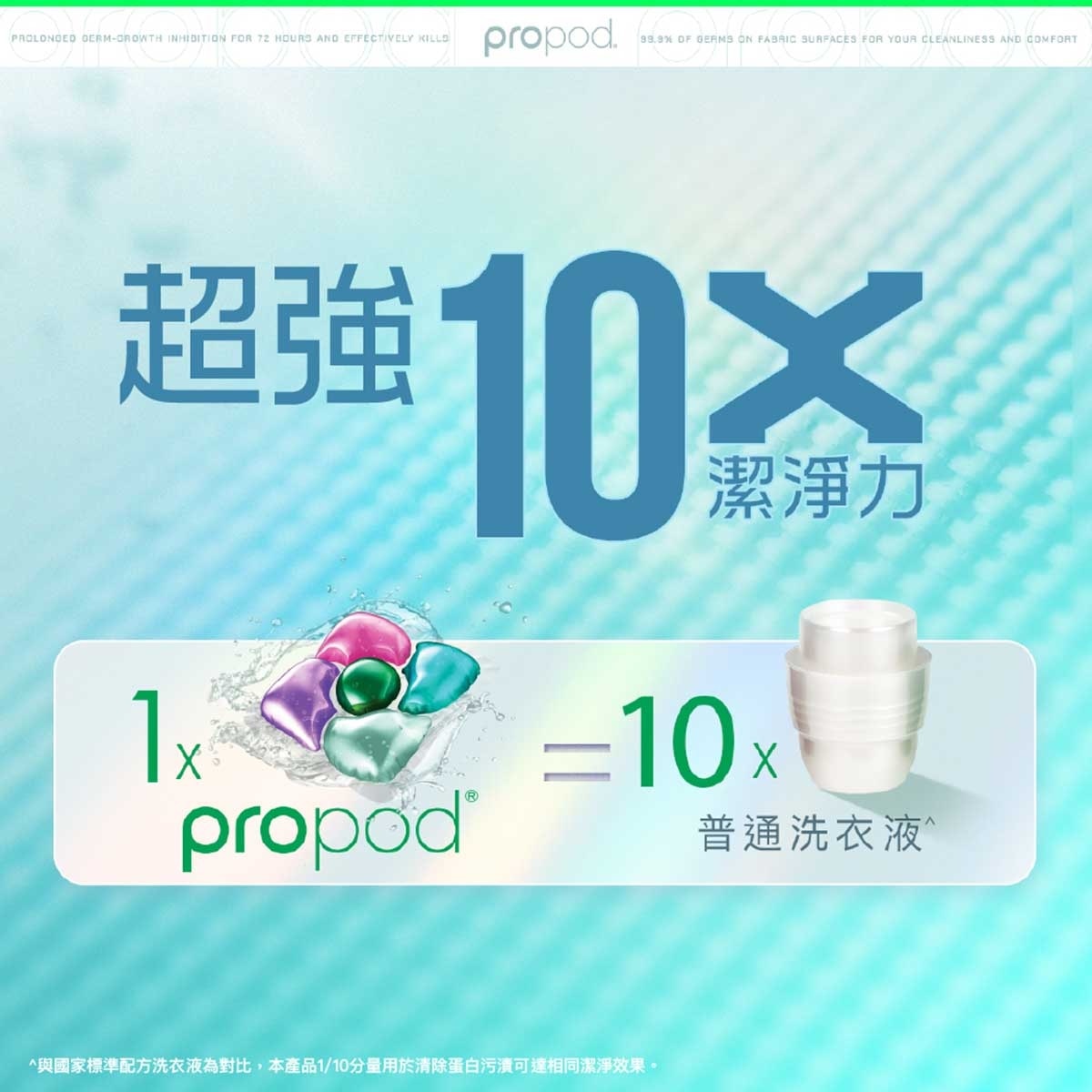 滴露 天然極淨洗衣旋珠