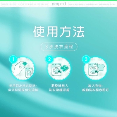 滴露 天然極淨洗衣旋珠