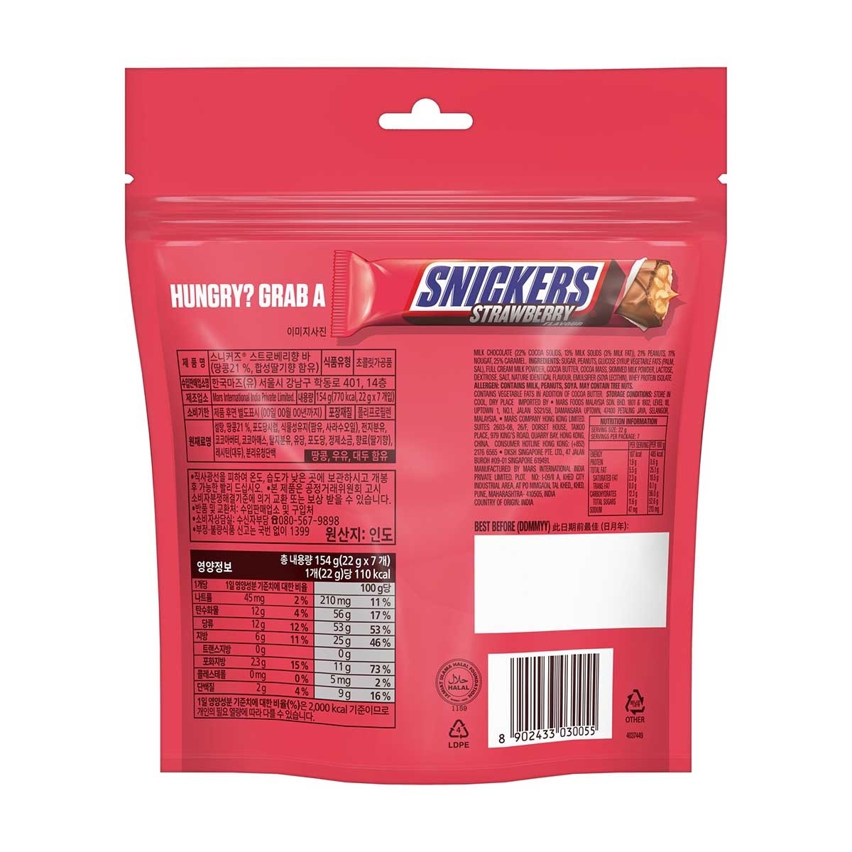 士力架 Snickers Strawberry Flavour Funsize