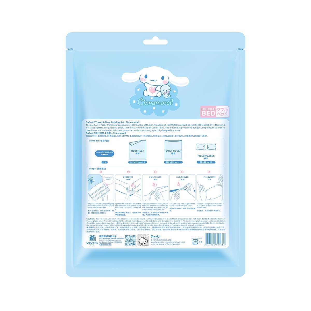 DODOME 玉桂狗旅行床品４件套