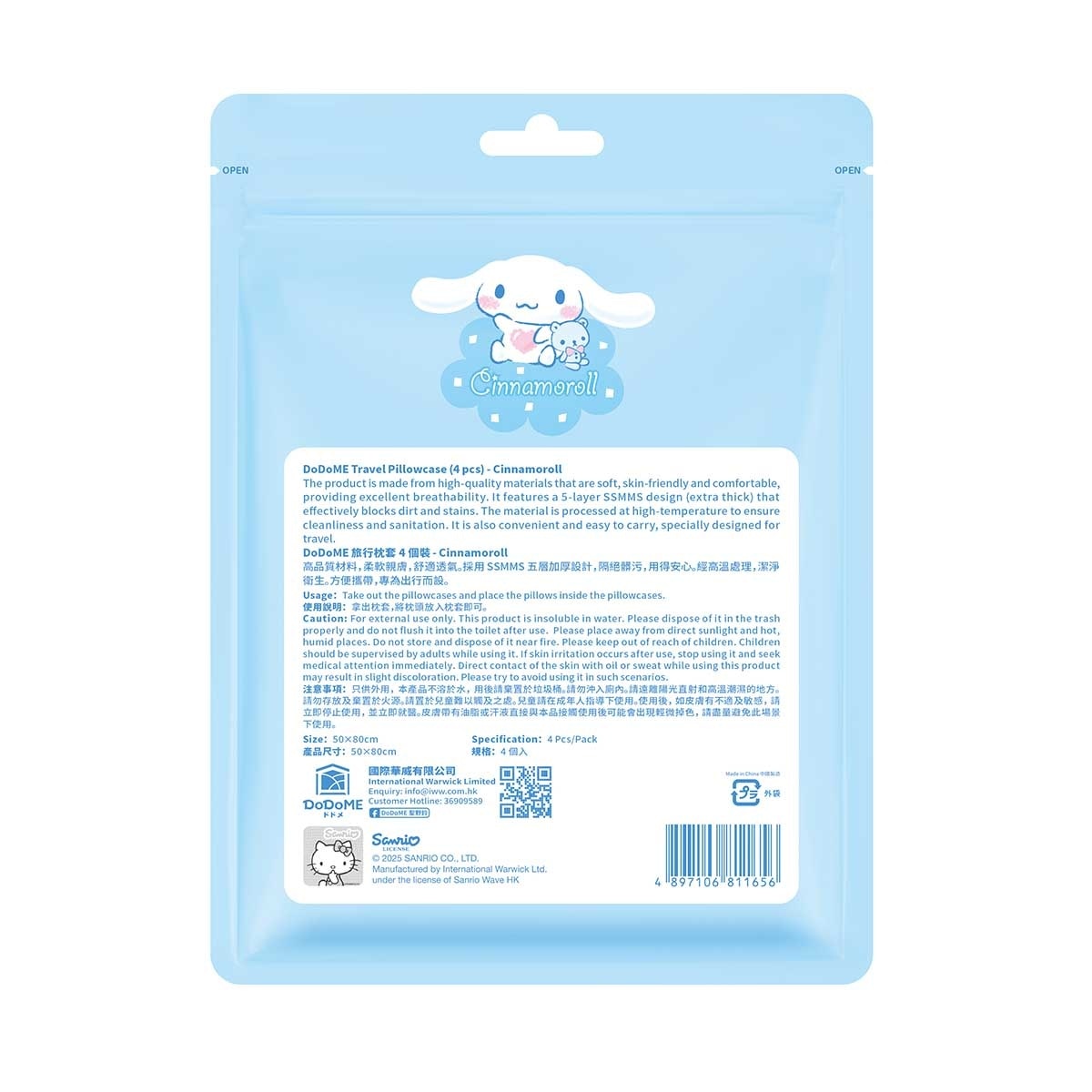 DODOME 玉桂狗旅行枕套４個裝