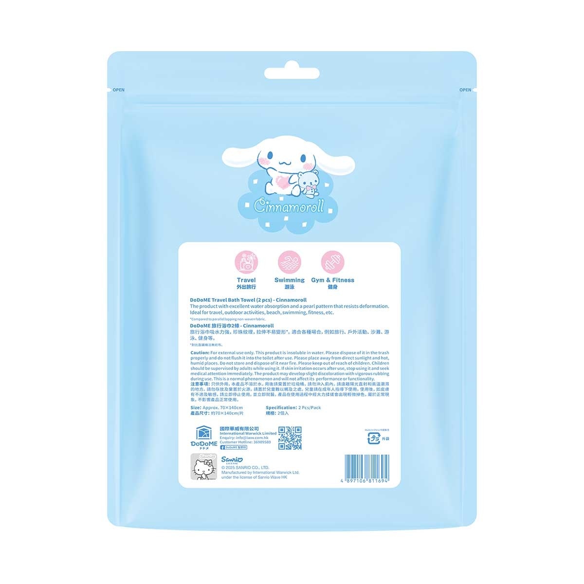 DODOME 玉桂狗旅行浴巾２條