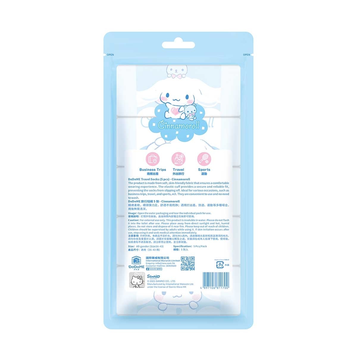 DODOME 玉桂狗旅行短襪５對