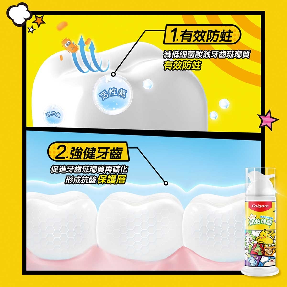 COLGATE Pokemon Kids Peach Milk Pump 85g X 3