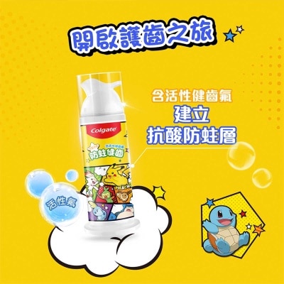 COLGATE Pokemon Kids Peach Milk Pump 85g X 3
