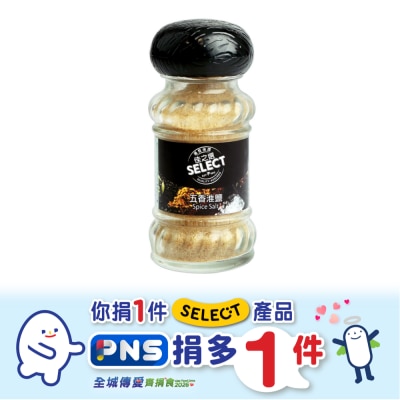 SELECT佳之選 - 五香淮鹽