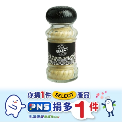 SELECT佳之選 - 白胡椒粉