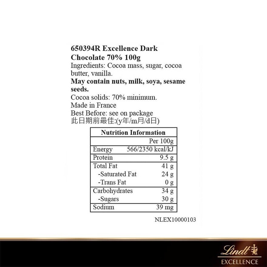 瑞士蓮 70% 特醇可可朱古力100克