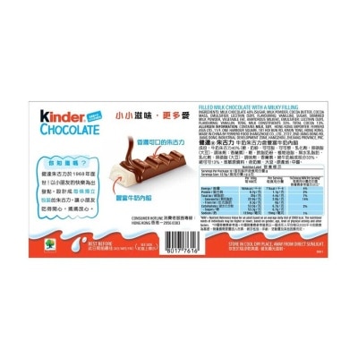 健達 牛奶朱古力８排裝