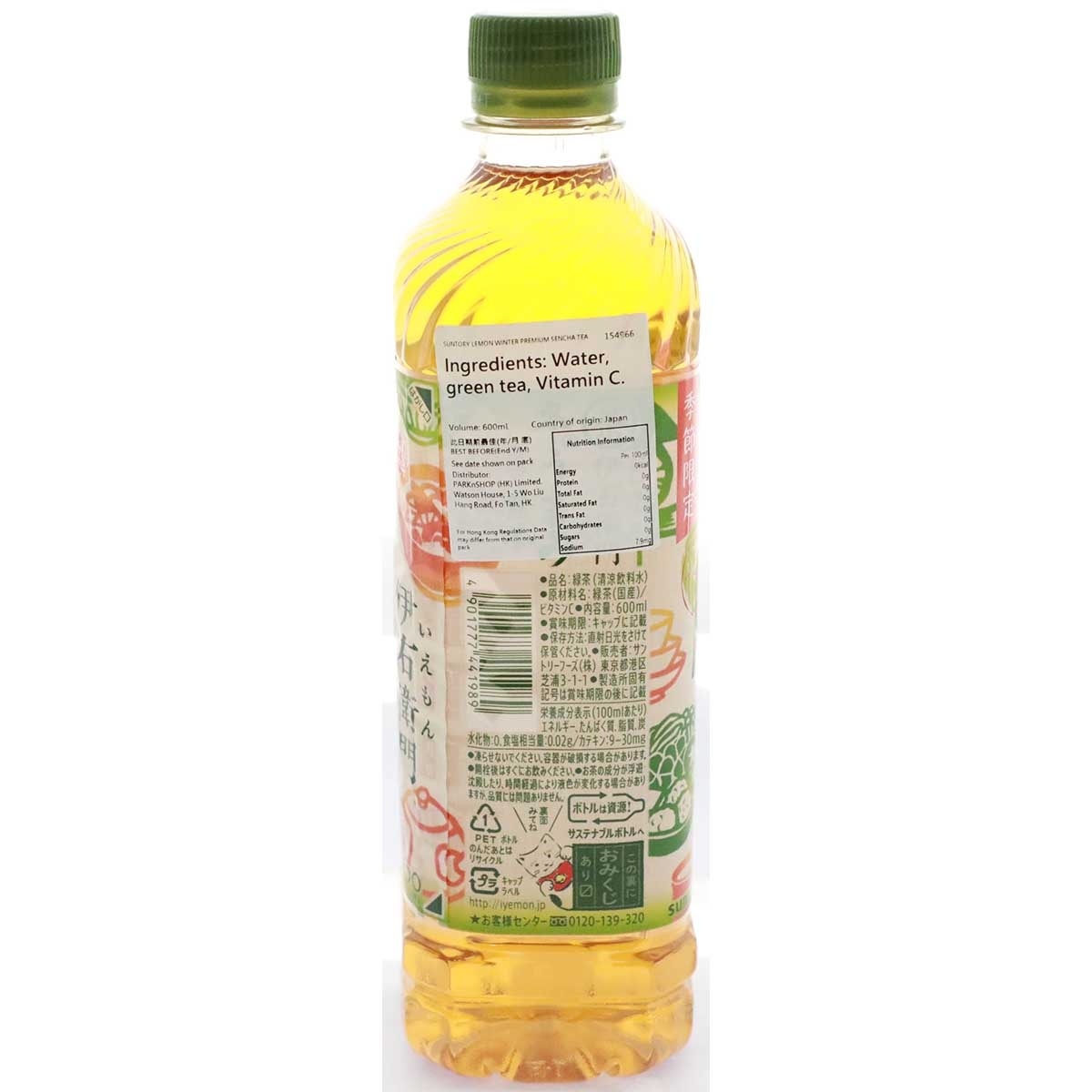 三得利 伊右衛門冬季煎綠茶