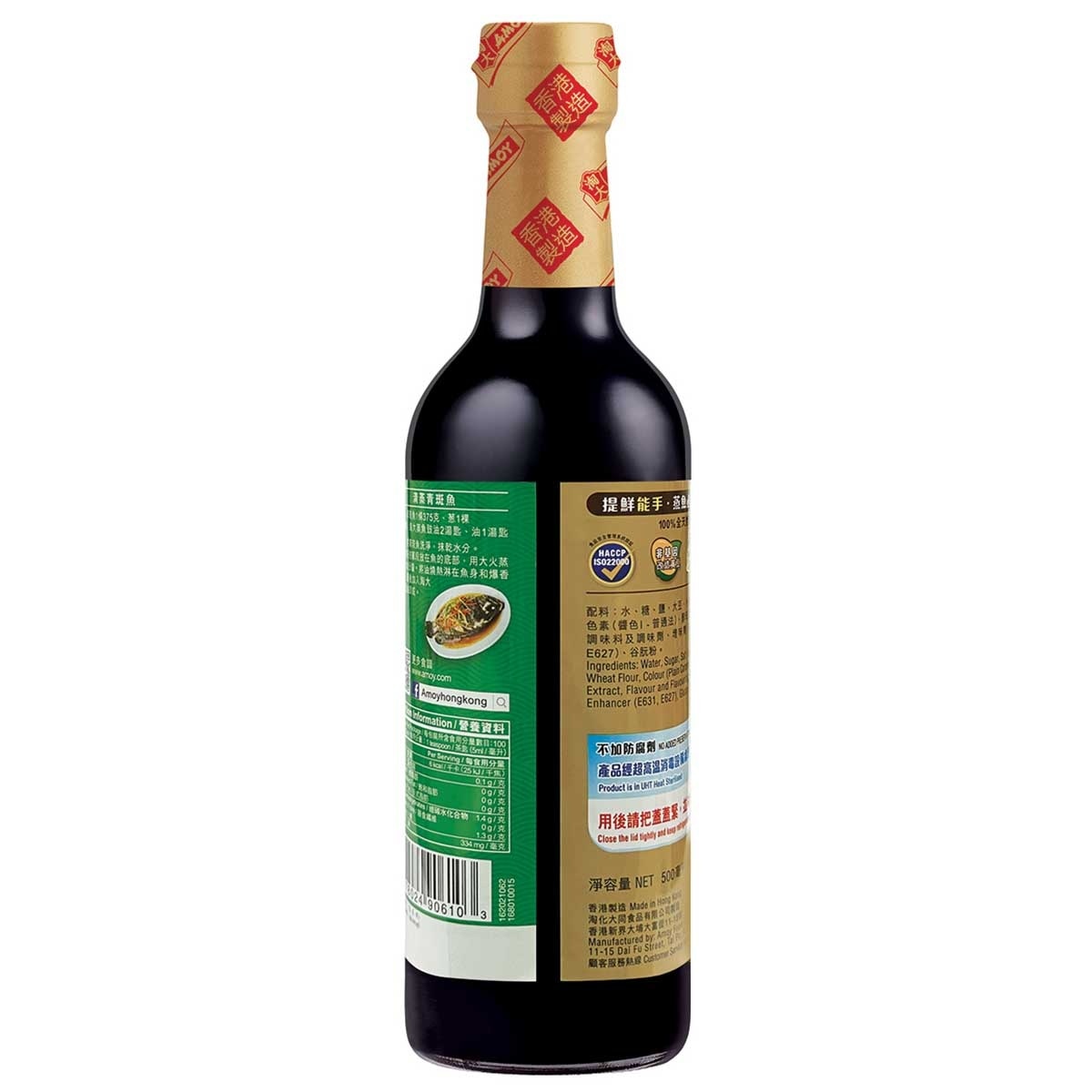 AMOY Seafood Soy Sauce