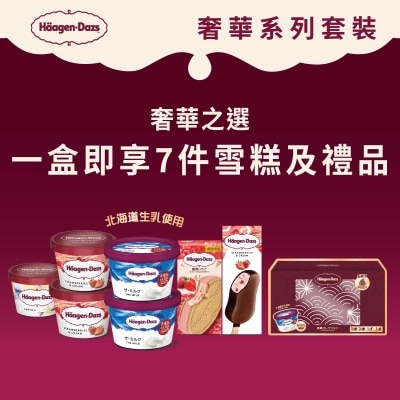 HAAGEN-DAZS - Luxe Collection Set