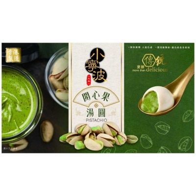 SIU NING BO Pistachio Tong Yuen 10s