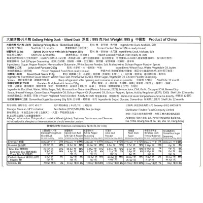 大董 烤鴨（片片鴨）