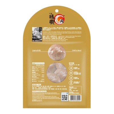 大埔振興 牛肉丸［香港］（急凍－１８°ｃ ）