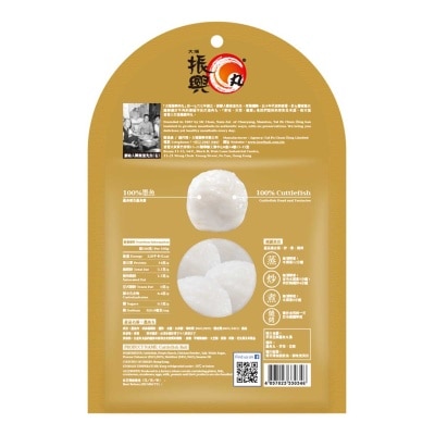 大埔振興 墨魚丸［香港］（急凍－１８°ｃ ）