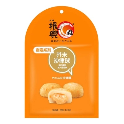 大埔振興 - 芥末沙律球［台灣］（急凍－１８°ｃ ）