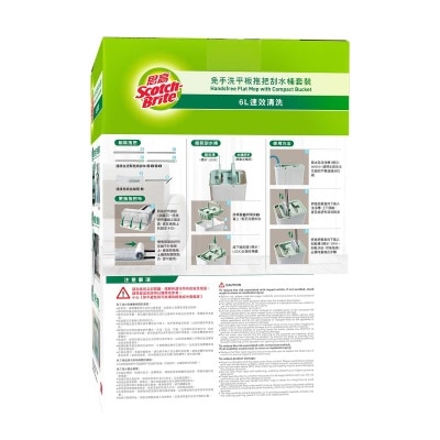 思高牌 Hfb 免手洗平板拖把刮水桶套裝