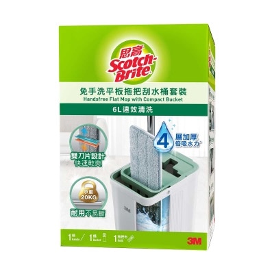 思高牌 Hfb 免手洗平板拖把刮水桶套裝