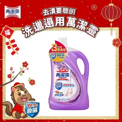 萬潔靈 地板清潔劑３公升優惠裝(薰衣草香)