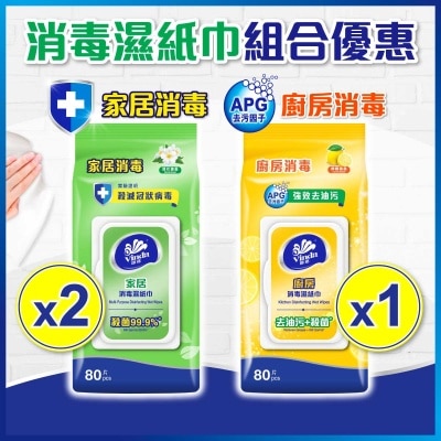 維達 維達家居消毒濕巾組合裝