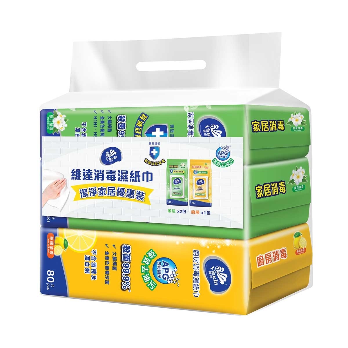 維達 維達家居消毒濕巾組合裝
