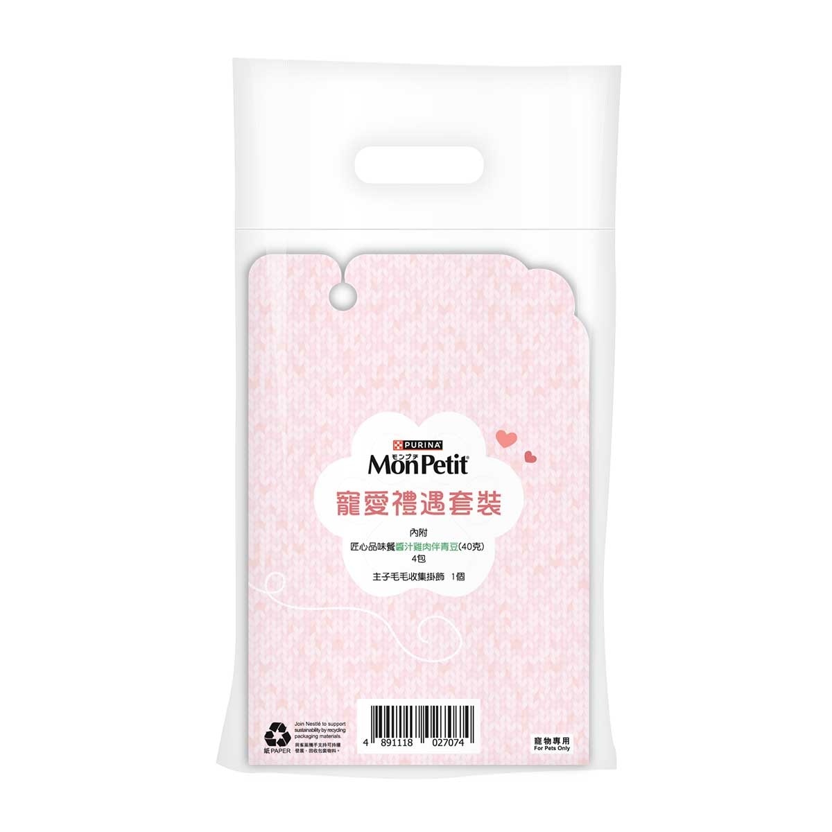 MON PETIT Cat Craft Giftset - Chicken