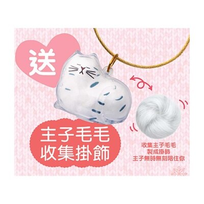 MON PETIT Cat Craft Giftset -whitefish Free Pet Fur Collection Keychain