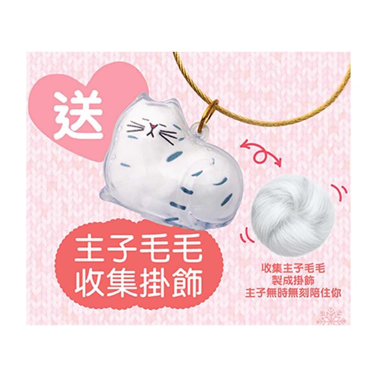 MON PETIT Cat Craft Giftset -whitefish Free Pet Fur Collection Keychain