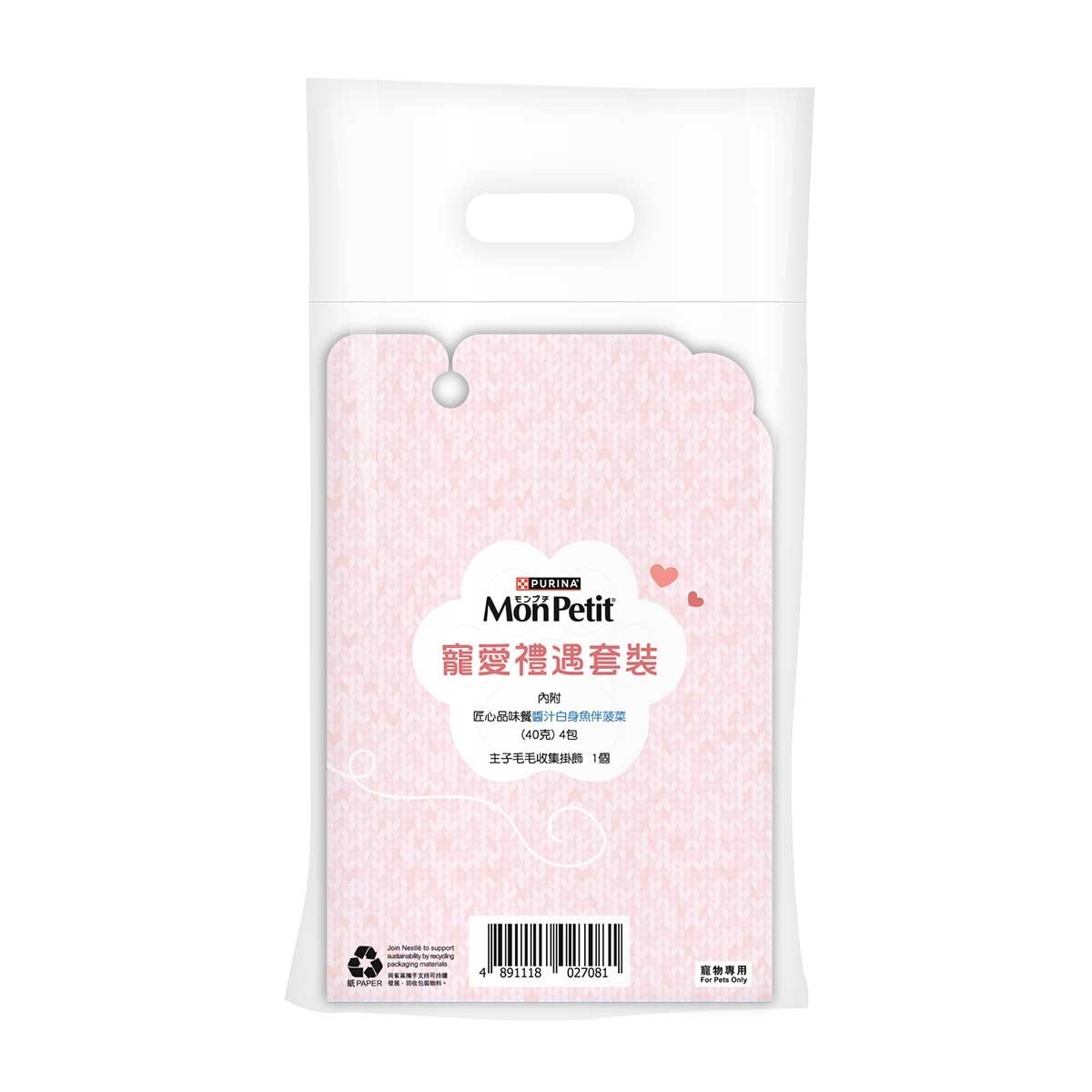 MON PETIT Cat Craft Giftset - Whitefish