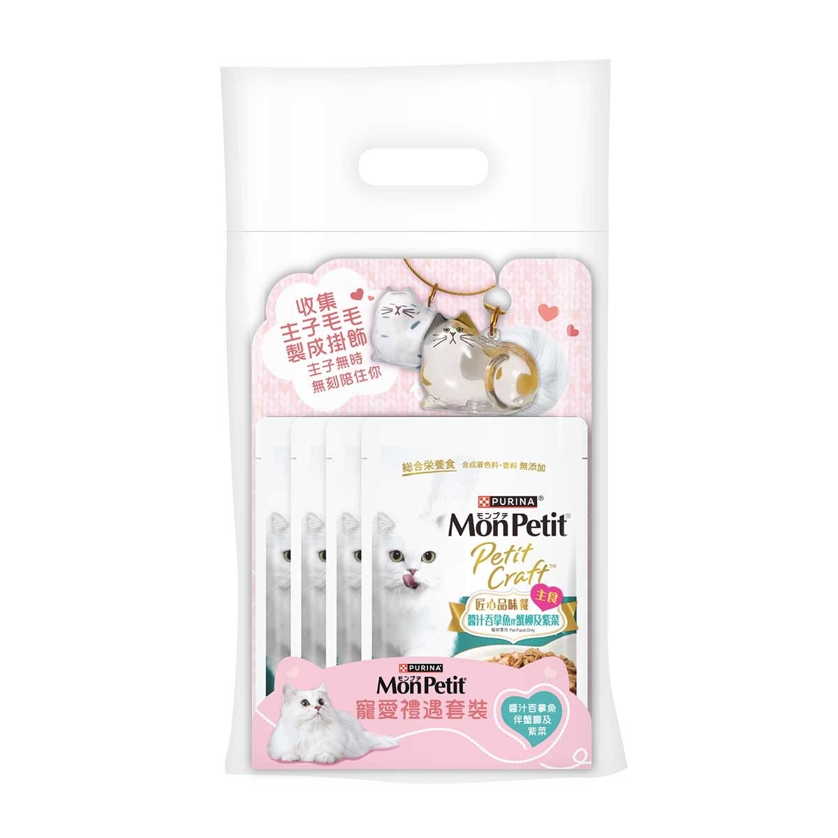 MON PETIT Cat Craft Giftset - Whitefish
