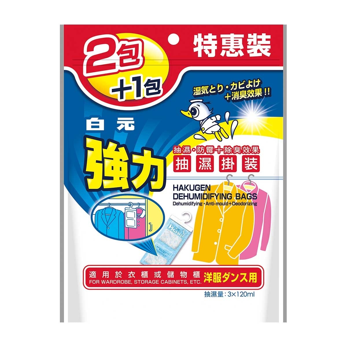 HAKUGEN Hakugen Dehumidifying Hanger 2+1