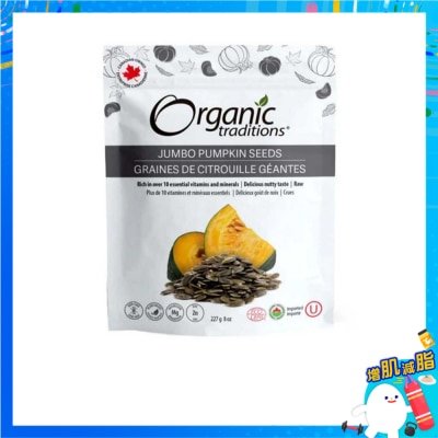 ORGANIC TRADITIONS Organic Jumbo Pumpkin Seeds