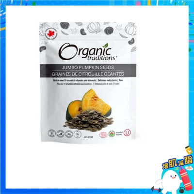 ORGANIC TRADITIONS - 有機南瓜籽