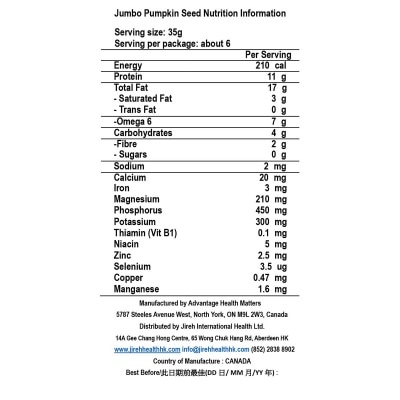 ORGANIC TRADITIONS Organic Jumbo Pumpkin Seeds