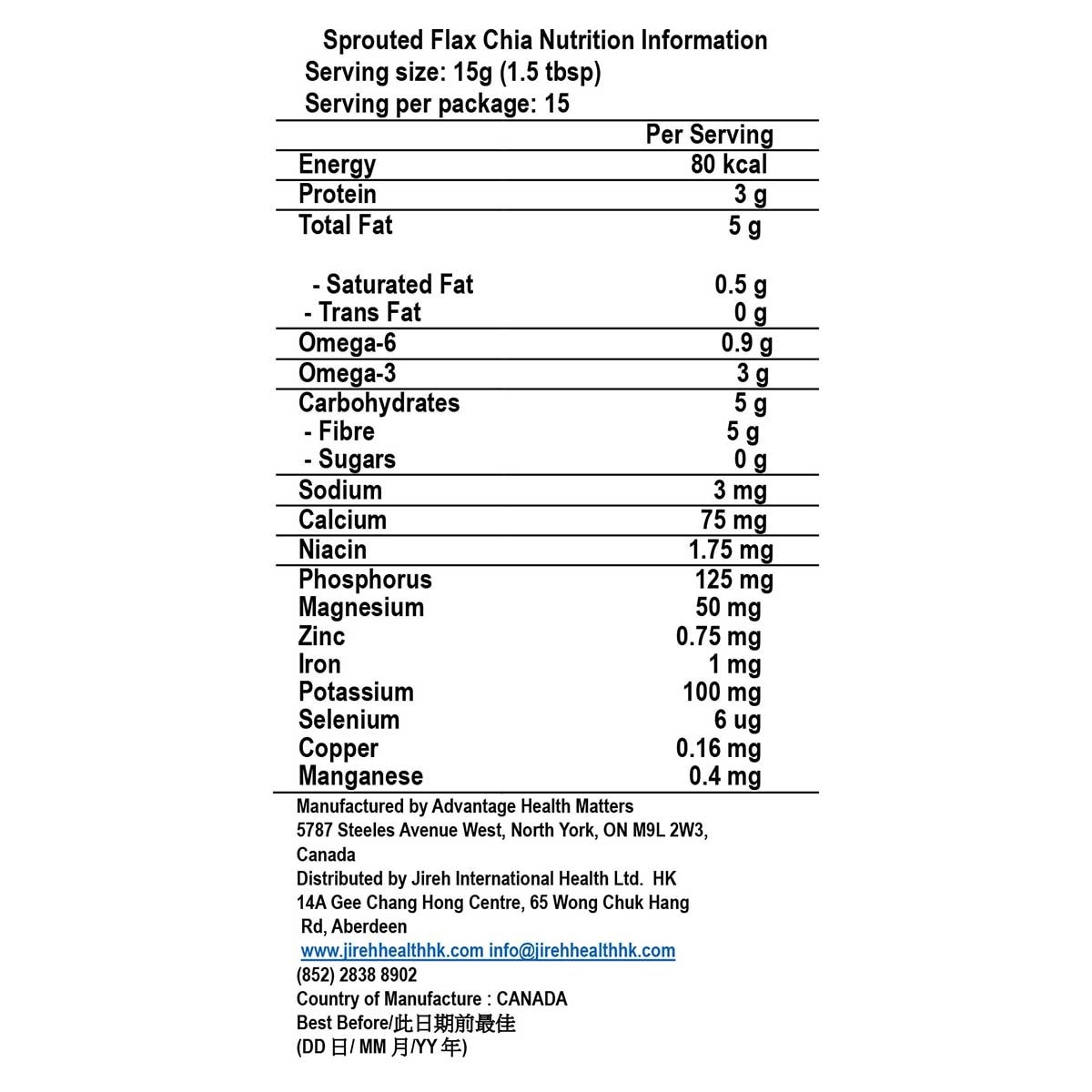 ORGANIC TRADITIONS 有機發芽奇亞籽及亞麻籽粉