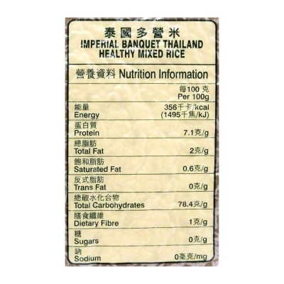 IMPERIAL BANQUET Healthy Mixed Rice image