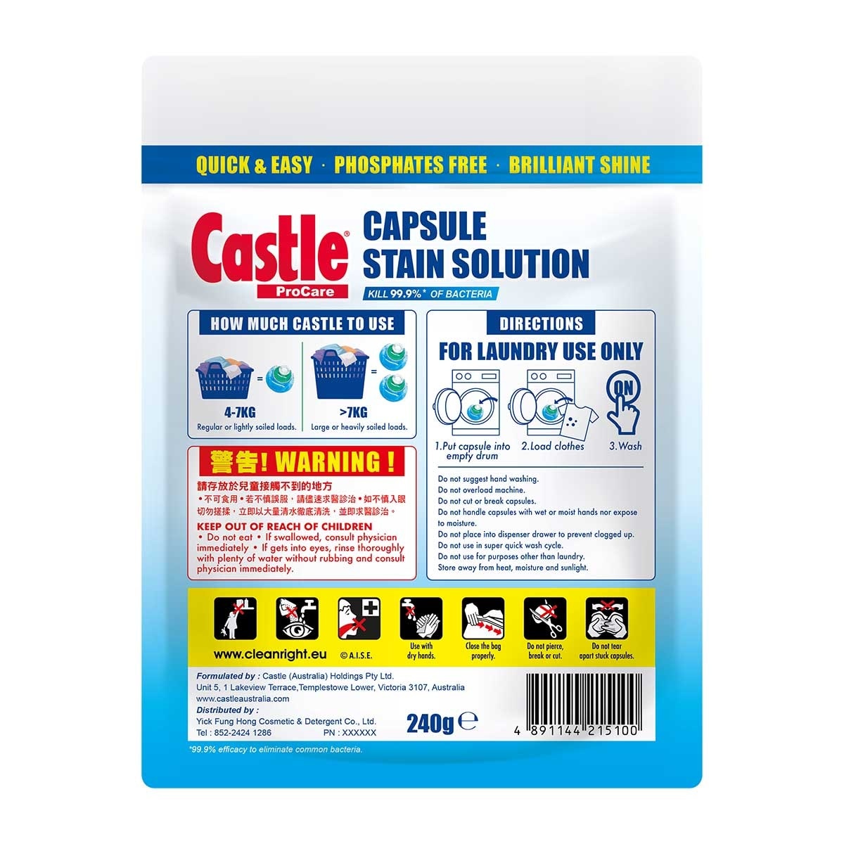 CASTLE 專業抗菌除污洗衣珠